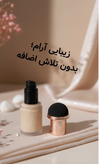 کرم پودر 3Q Beauty پوشانندگی بالا ویکنواختکننده رنگ پوست