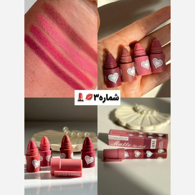 رژلب 4 طبقه خودکاری پینترستی جامد chanleevi