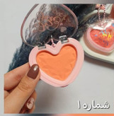 رژگونه قلبی هدی موجی آویز دار پیگمنت و ماندگاری بالا