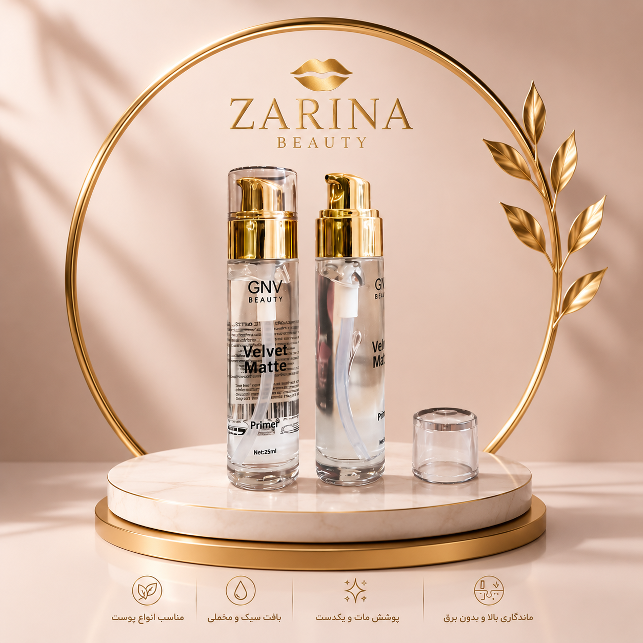 پرایمر مخملی gnv beauty  مات کننده و پر کننده منافذ